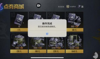 和平精英哪里可以领点券 和平精英哪里可以领点券