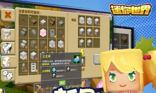 迷你世界随机礼包怎么做 迷你世界随机礼包怎么做出来的