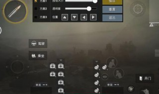 吃鸡七指操作键位设置（吃鸡七指操作键位设置手机）