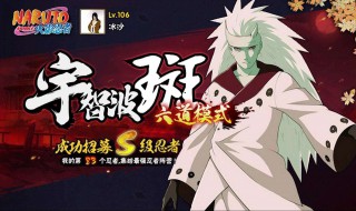 火影忍者手游斑技能 火影忍者手游斑技能图标