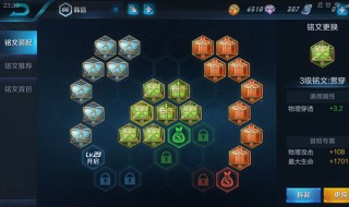 王者荣耀怎么溶解符文 怎么溶解王者荣耀铭文