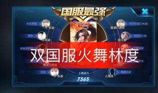 快手林度火舞出装铭文 快手林度火舞出装铭文在哪