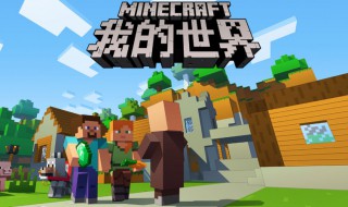 我的世界网易版如何找到蜜蜂（我的世界网易版如何找到蜜蜂模组）