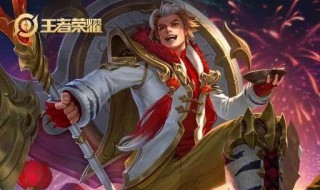 战令60级皮肤选哪个 战令60级皮肤选哪个好