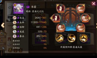 茨木童子各个位置御魂（茨木童子御魂六个位置图）