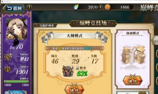 梦幻渡劫条件和奖励（梦幻西游渡劫要求和奖励）