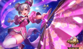 王者小乔怎么玩 王者小乔怎么玩视频