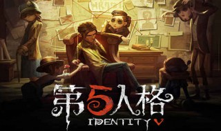 第五人格使徒怎么用 第五人格使徒带什么技能