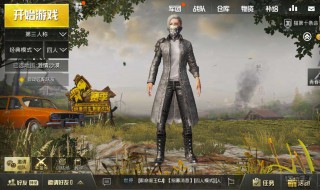 绝地求生刺激战场风衣怎么得（绝地求生刺激战场风衣怎么得）