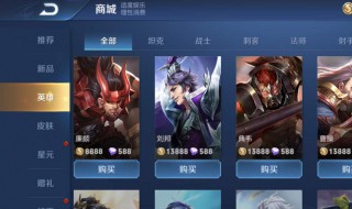 王者荣耀英雄修炼之路怎么看 王者荣耀英雄修炼在哪