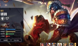 推土机项羽出装及铭文 项羽的推土机出装和铭文