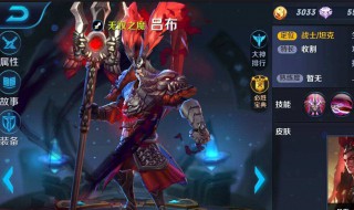 2020王者荣耀吕布出装顺序最强推荐（吕王者荣耀吕布2020出装符文）