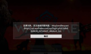 warframe更新失败内容服务器（warframe更新失败内容服务器暂时不可用win11）