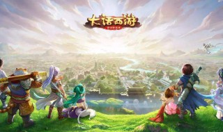 大话手游后期职业推荐 大话手游后期职业推荐图