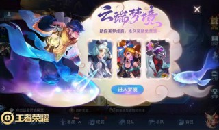 王者荣耀梦境英雄可以打排位吗（王者荣耀梦境英雄可以打排位吗 本来没有那个英雄）