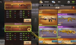 cf手游黄金零号怎么获得(cf手游黄金零号怎么获得的)