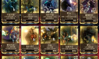 星际战甲段位经验表（星际战甲段位经验表大全）