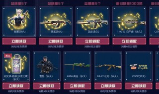 cf友情券能换什么东西 cf友情券能换什么东西给好友