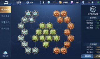 王者最全八套铭文 王者最全八套铭文2021年