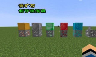 我的世界青金石怎么得 我的世界青金石怎么得到