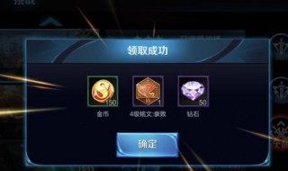 王者荣耀如何获得更多金币 王者荣耀如何获得更多金币辅助器