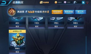 如何找回王者充值点劵的钱 如何找回王者充值点劵的钱呢