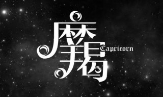 摩羯座男对野花的反应（摩羯座男对野花的反应怎么样）