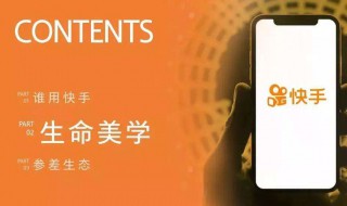 快手铁粉是什么意思 快手铁粉怎么理解