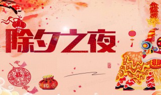 年夜饭吃啥有寓意（年夜饭吃啥寓意好）