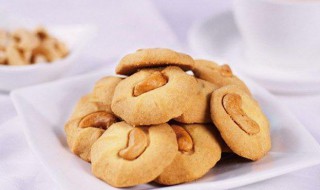 腰果曲奇怎么做 腰果曲奇饼干的做法窍门