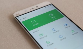 怎么关闭微信的零钱通 怎么关闭微信零钱通自动转入