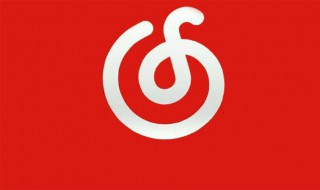 网易云音乐等级怎么查看 如何查看网易云音乐等级