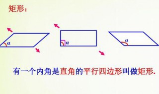 平行四边形有几种方法变成长方形（平行四边形变成长方形的方法有哪些）