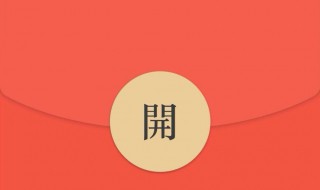 微信红包封面怎么自定义更换（微信红包封面怎么自定义更换了）