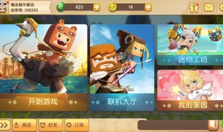 迷你世界神庙怎么找（迷你世界神庙怎么找祭坛）