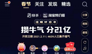 快手运气卡怎么得 快手运气卡得不到