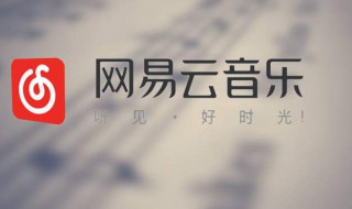 网易云音乐怎么开启迷你模式（网易云音乐怎么开启迷你模式歌单）