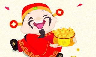 送财神有什么讲究（送财神需要什么）
