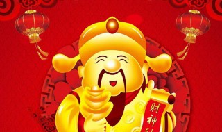 春节接财神需要注意什么(春节接财神需要注意什么吗)