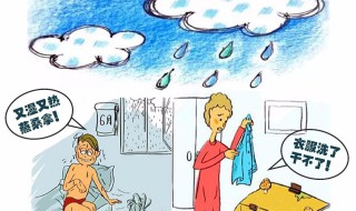 梅雨天气注意事项 梅雨天气要注意什么