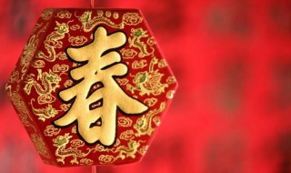 春节拜年礼仪常识（春节拜年礼仪常识教案）