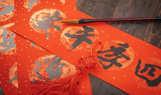 贴春联的由来和寓意 贴春联的由来和寓意英文
