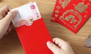 压岁钱有什么讲究（压岁钱有啥讲究）