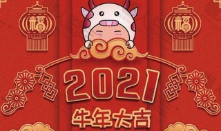 2021春节送礼送什么好（2021年春节送礼送什么好）