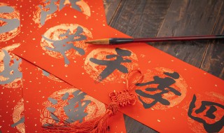 春联左右顺序怎么区分 春联左右顺序怎么区分图片