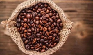 咖啡豆怎么保鲜 咖啡豆应该怎么保存