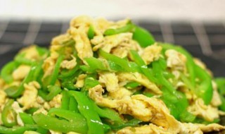 辣椒炒鸡蛋怎么做 辣椒炒鸡蛋怎么做好吃湖南做法