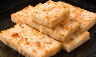 瑶柱腊味萝卜糕（瑶柱萝卜糕的做法）