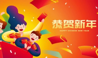 拜年祝福语2021最火 拜年祝福语2021最火的话