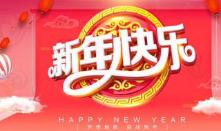 拜年祝福语领导（拜年祝福语领导虎年）